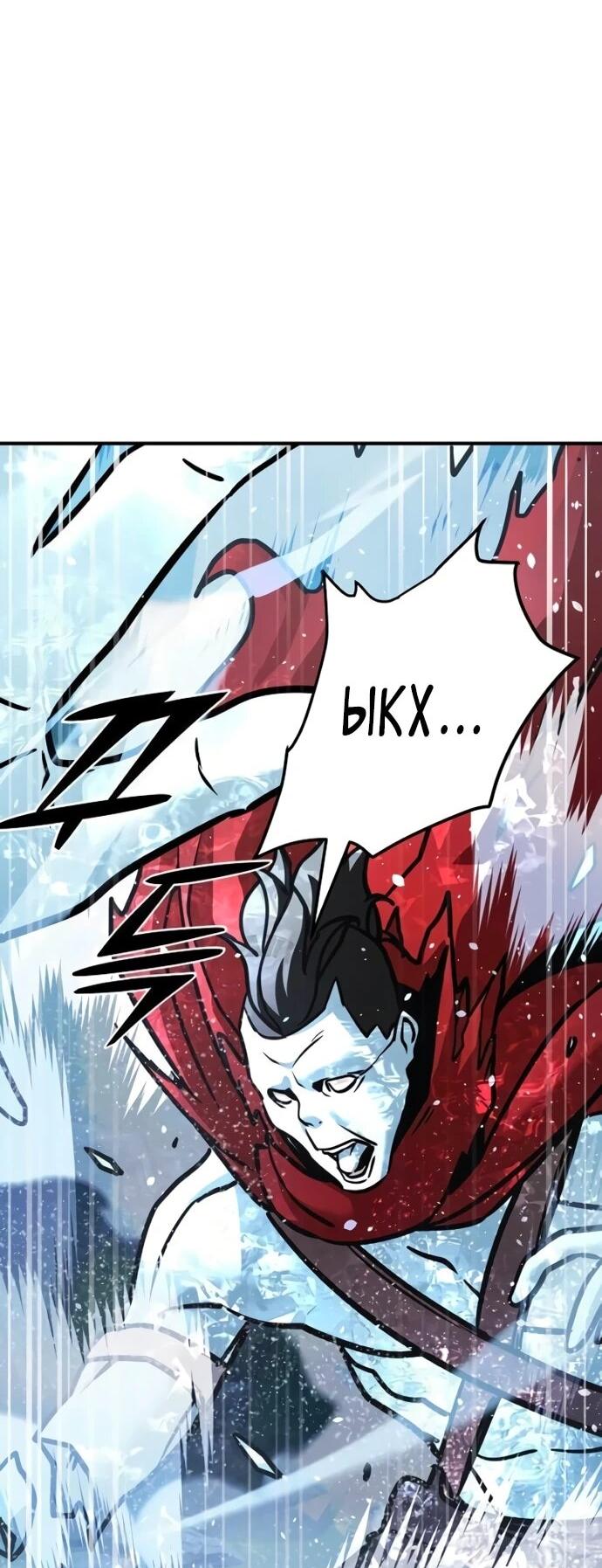 Манга Подозрительный юноша, ставший одним из десяти лучших мастеров мира - Глава 123 Страница 69