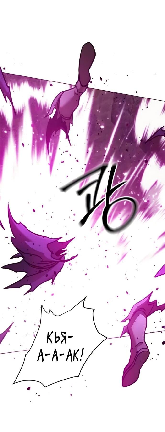 Манга Подозрительный юноша, ставший одним из десяти лучших мастеров мира - Глава 123 Страница 56