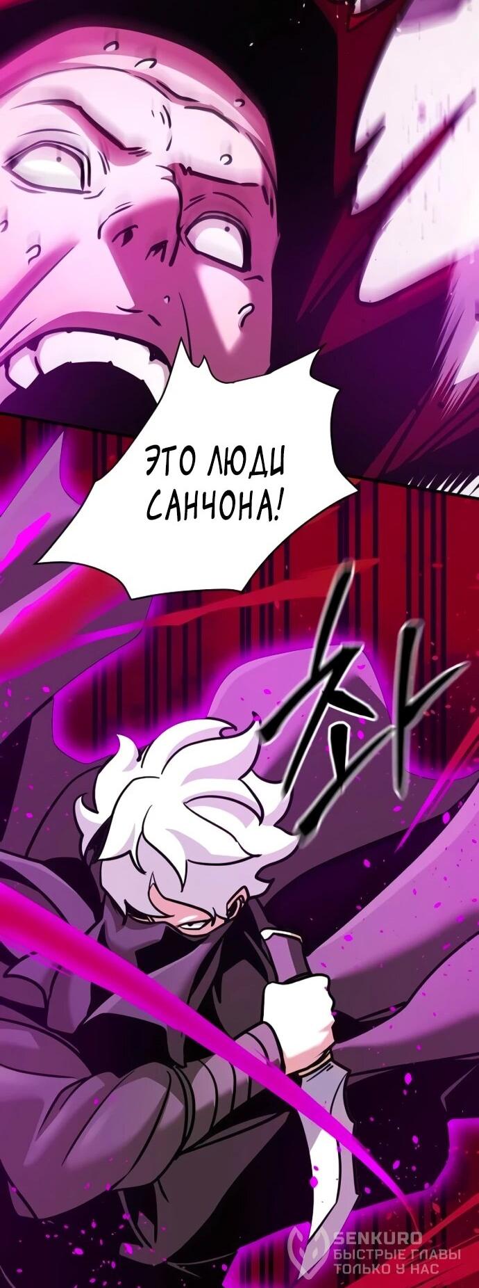 Манга Подозрительный юноша, ставший одним из десяти лучших мастеров мира - Глава 123 Страница 18