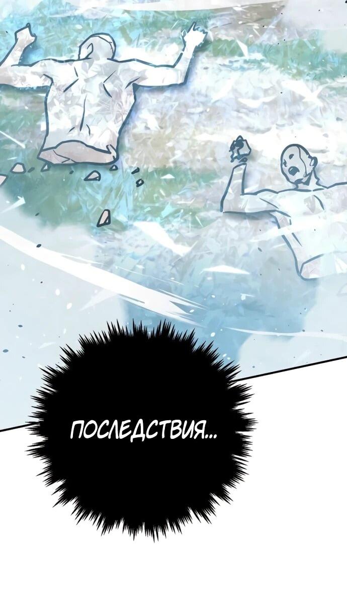 Манга Подозрительный юноша, ставший одним из десяти лучших мастеров мира - Глава 123 Страница 73