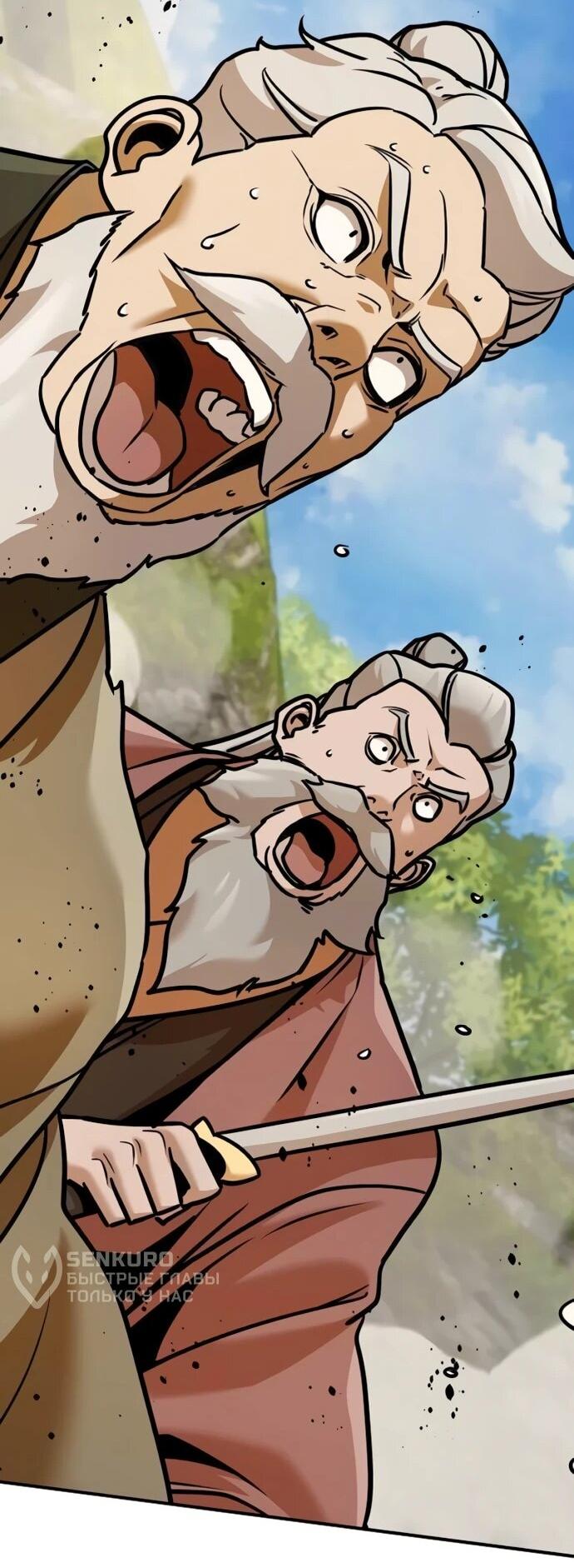 Манга Подозрительный юноша, ставший одним из десяти лучших мастеров мира - Глава 123 Страница 68