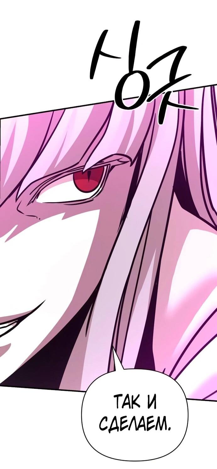 Манга Подозрительный юноша, ставший одним из десяти лучших мастеров мира - Глава 123 Страница 22