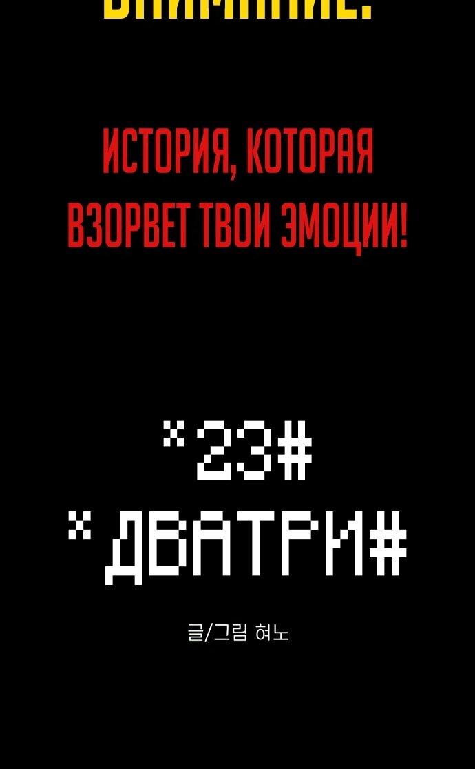 Манга Подозрительный юноша, ставший одним из десяти лучших мастеров мира - Глава 123 Страница 85
