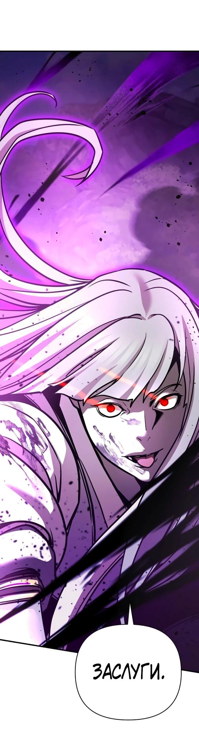 Манга Подозрительный юноша, ставший одним из десяти лучших мастеров мира - Глава 123 Страница 25