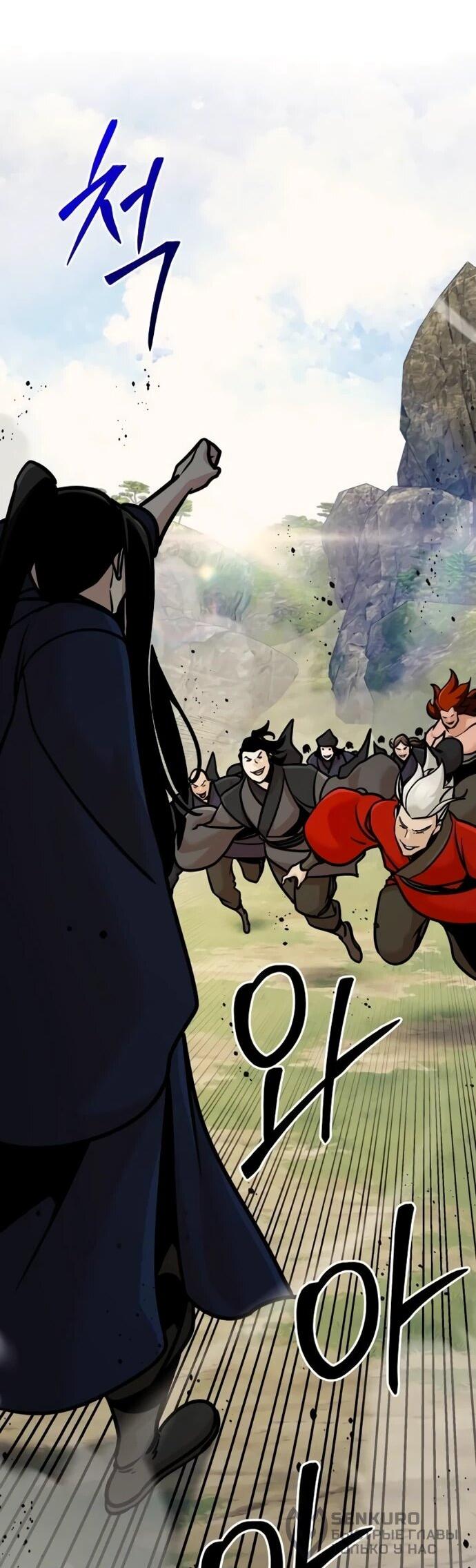 Манга Подозрительный юноша, ставший одним из десяти лучших мастеров мира - Глава 124 Страница 58