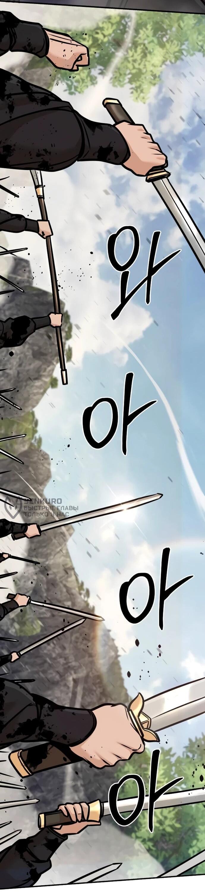 Манга Подозрительный юноша, ставший одним из десяти лучших мастеров мира - Глава 124 Страница 50