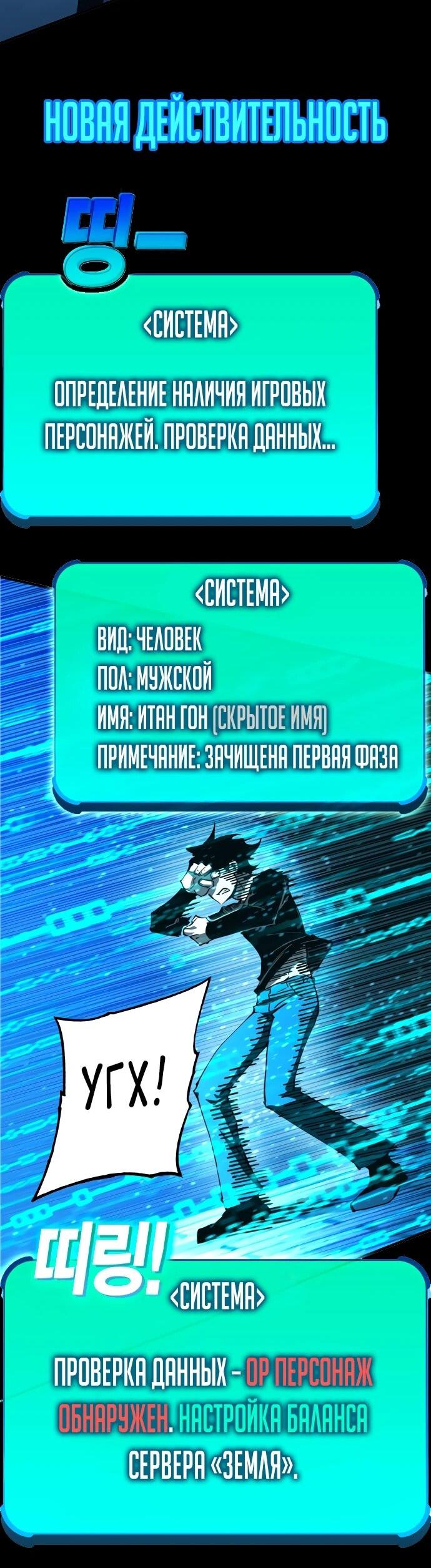 Манга Подозрительный юноша, ставший одним из десяти лучших мастеров мира - Глава 124 Страница 91