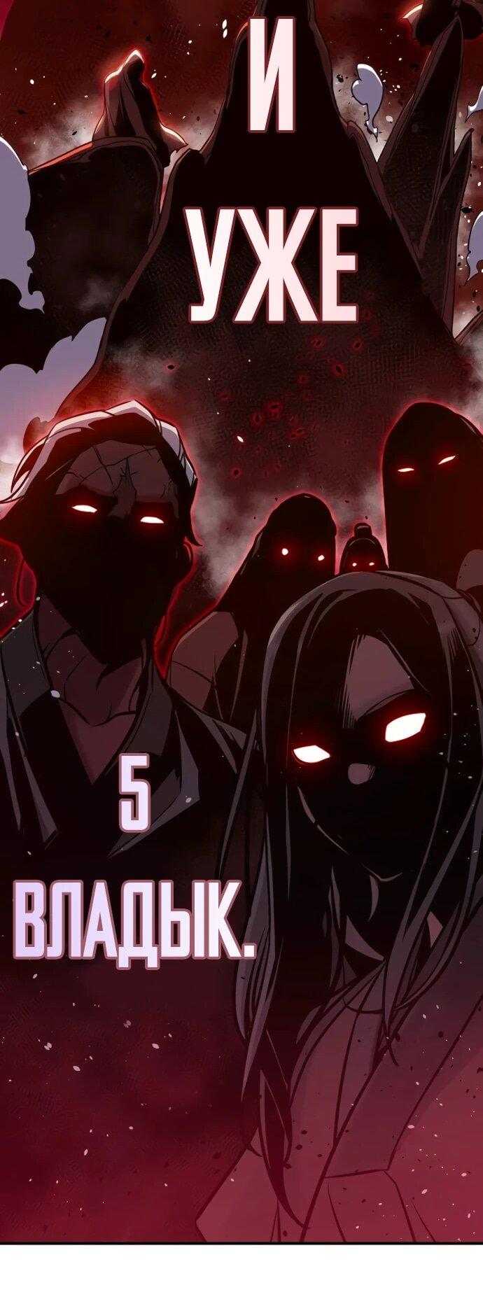 Манга Подозрительный юноша, ставший одним из десяти лучших мастеров мира - Глава 124 Страница 82