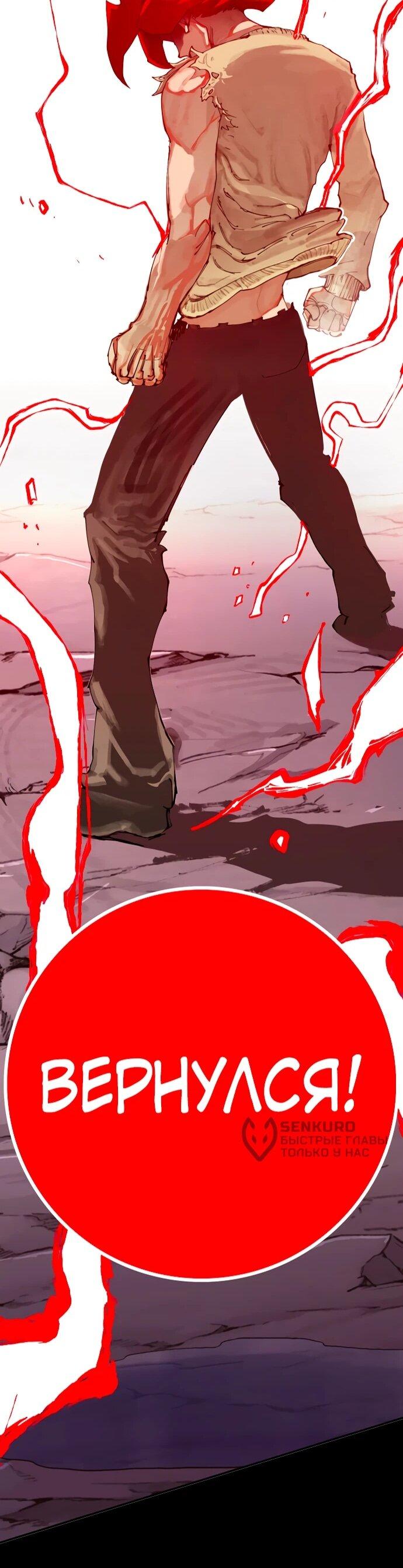 Манга Подозрительный юноша, ставший одним из десяти лучших мастеров мира - Глава 124 Страница 93