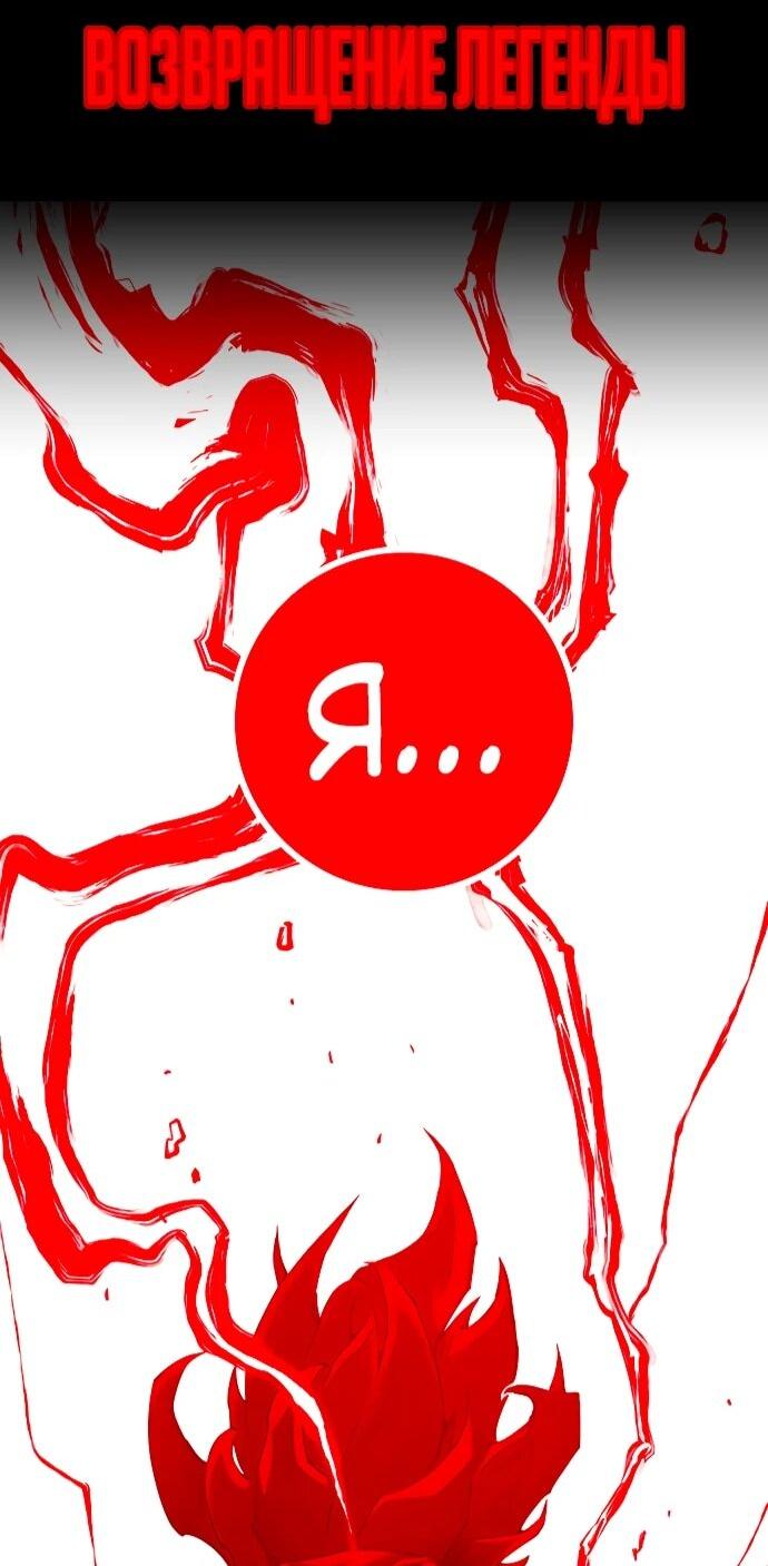 Манга Подозрительный юноша, ставший одним из десяти лучших мастеров мира - Глава 124 Страница 92