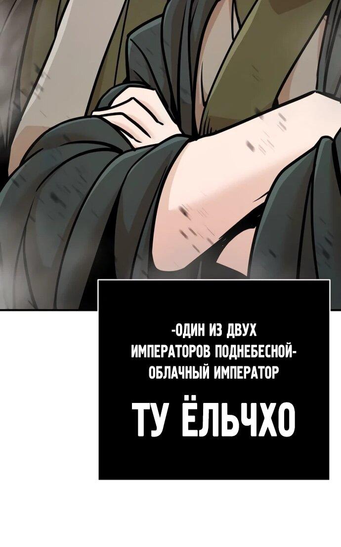 Манга Подозрительный юноша, ставший одним из десяти лучших мастеров мира - Глава 124 Страница 39