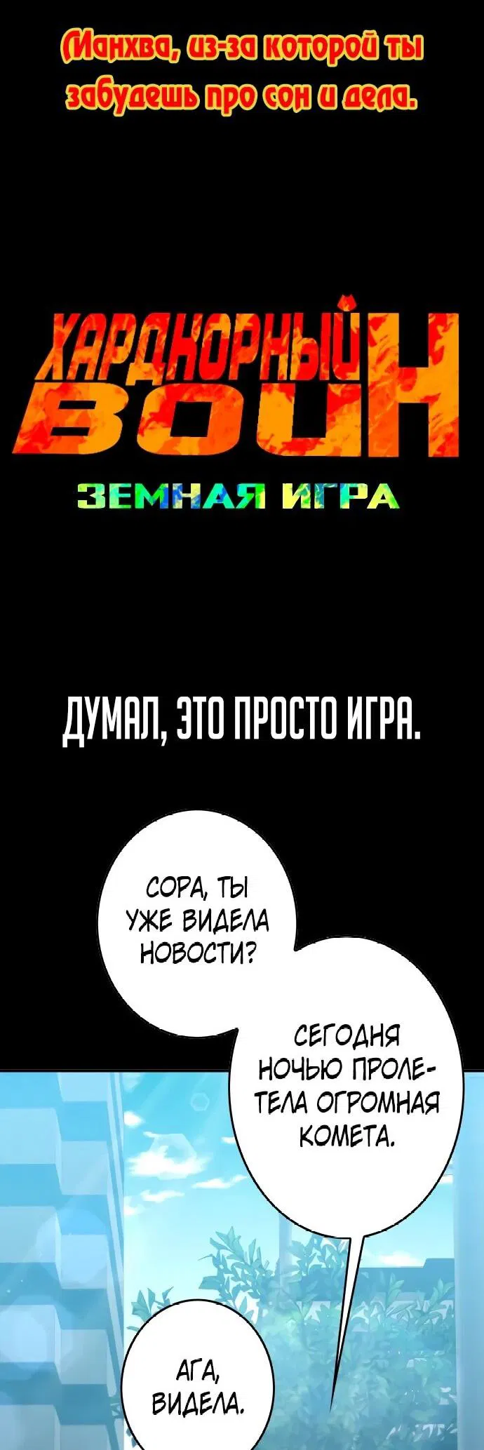 Манга Подозрительный юноша, ставший одним из десяти лучших мастеров мира - Глава 124 Страница 87
