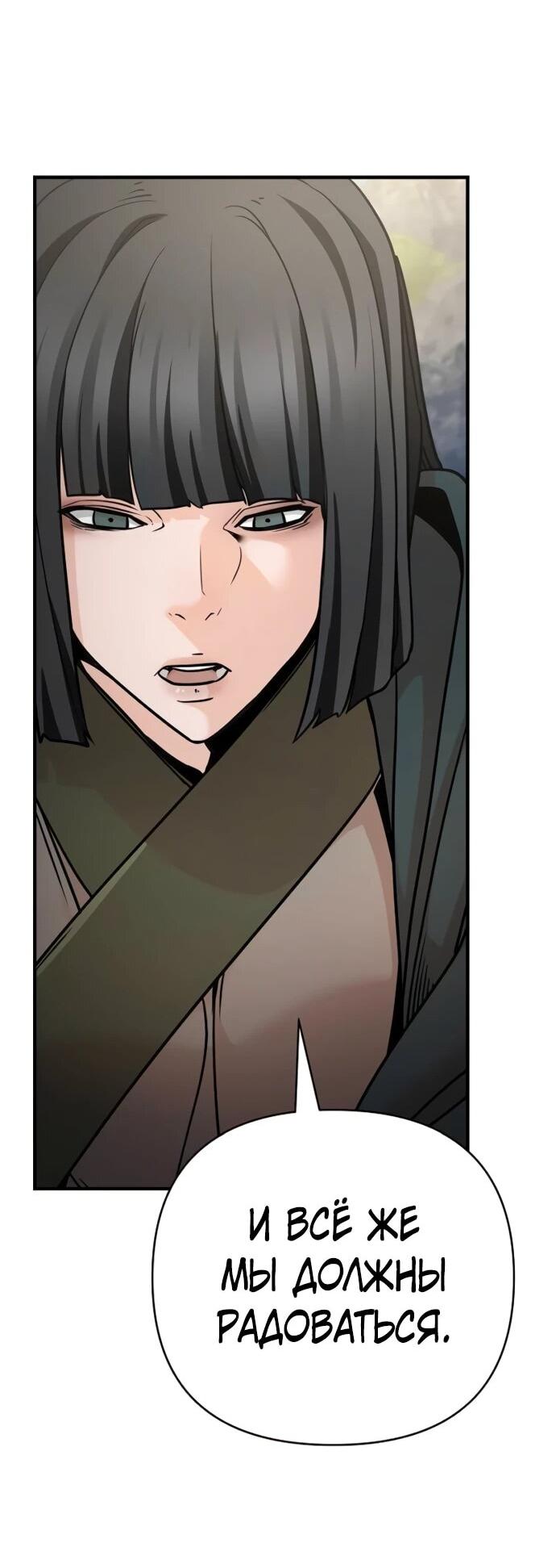 Манга Подозрительный юноша, ставший одним из десяти лучших мастеров мира - Глава 124 Страница 45