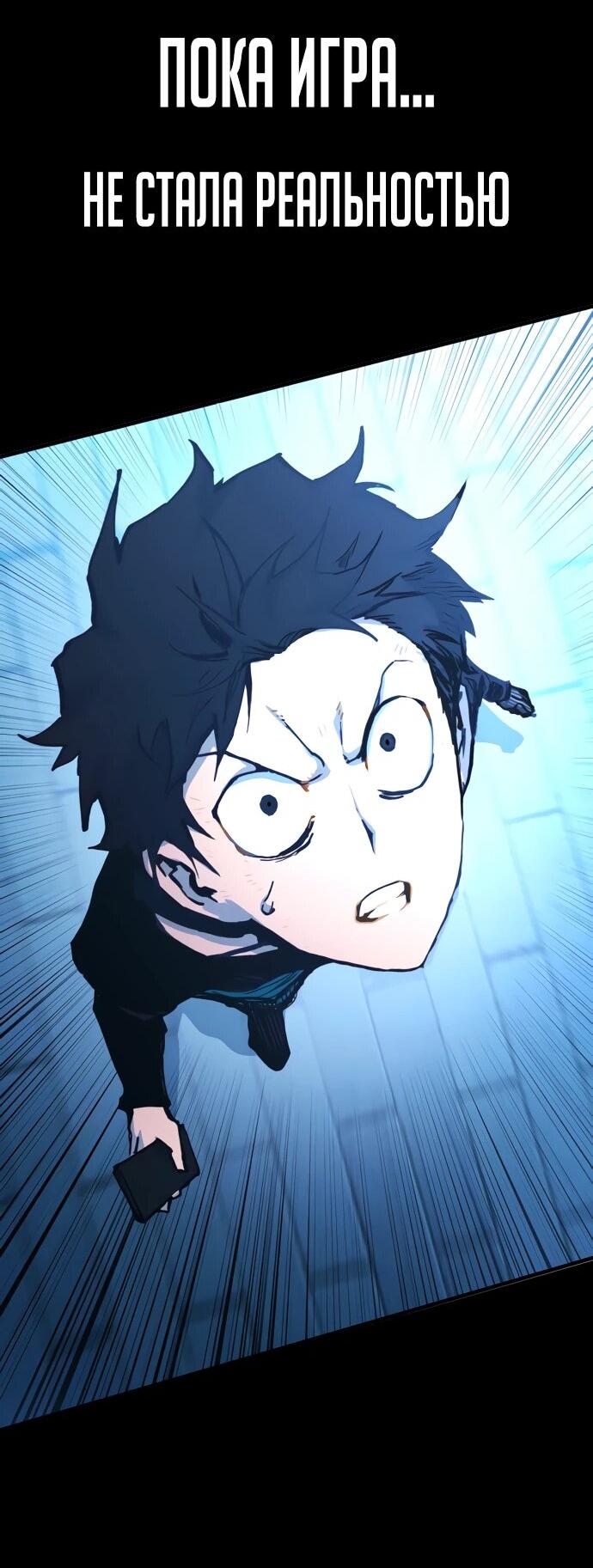 Манга Подозрительный юноша, ставший одним из десяти лучших мастеров мира - Глава 124 Страница 89