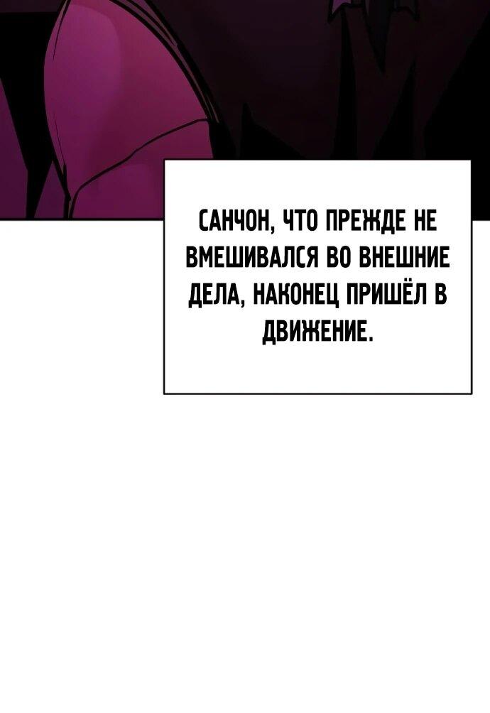 Манга Подозрительный юноша, ставший одним из десяти лучших мастеров мира - Глава 124 Страница 77