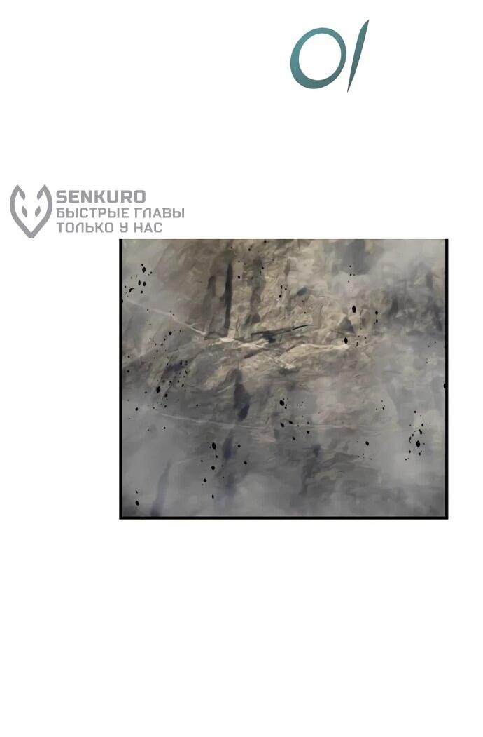 Манга Подозрительный юноша, ставший одним из десяти лучших мастеров мира - Глава 124 Страница 66