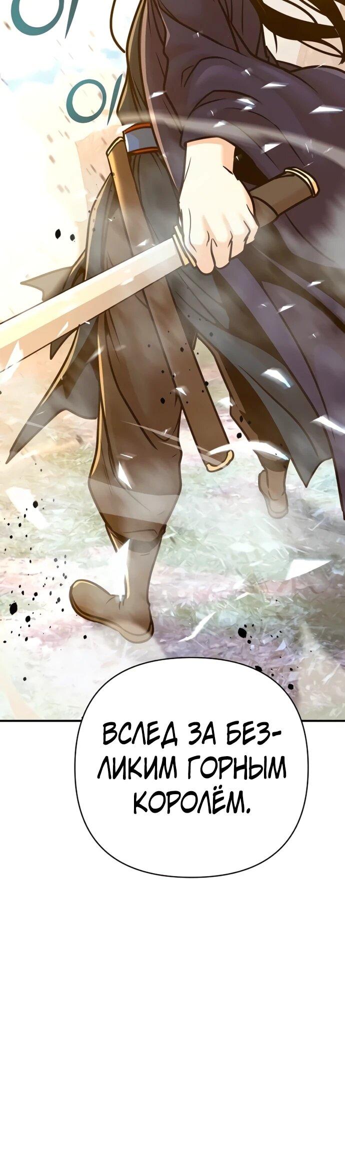 Манга Подозрительный юноша, ставший одним из десяти лучших мастеров мира - Глава 124 Страница 6