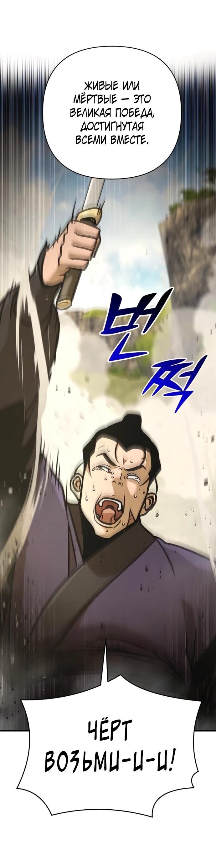 Манга Подозрительный юноша, ставший одним из десяти лучших мастеров мира - Глава 124 Страница 46