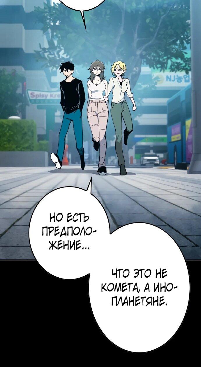 Манга Подозрительный юноша, ставший одним из десяти лучших мастеров мира - Глава 124 Страница 88