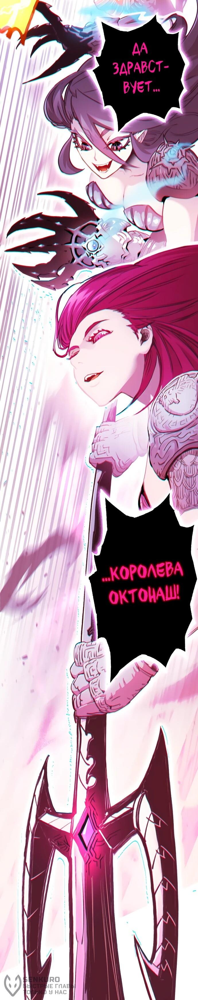 Манга Подозрительный юноша, ставший одним из десяти лучших мастеров мира - Глава 124 Страница 96