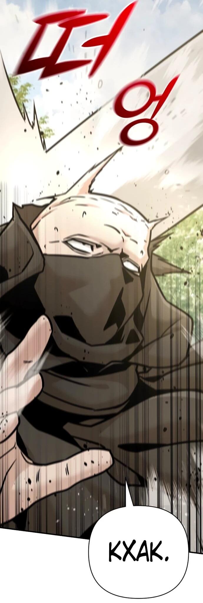 Манга Подозрительный юноша, ставший одним из десяти лучших мастеров мира - Глава 124 Страница 25