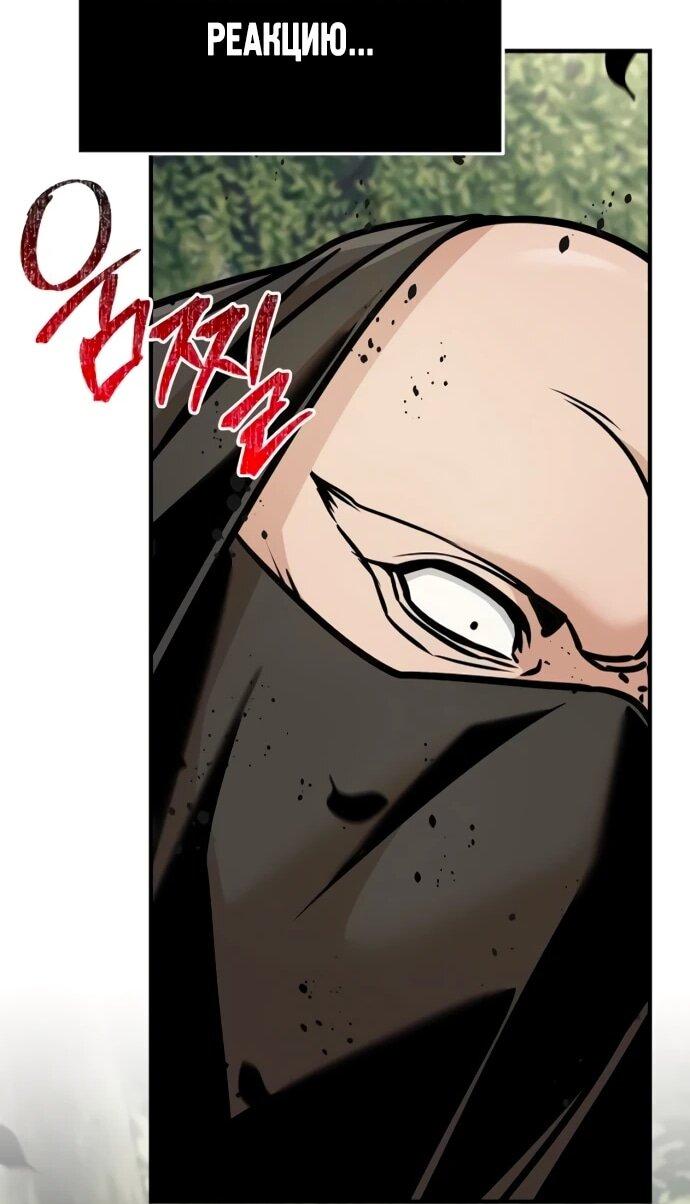 Манга Подозрительный юноша, ставший одним из десяти лучших мастеров мира - Глава 124 Страница 18