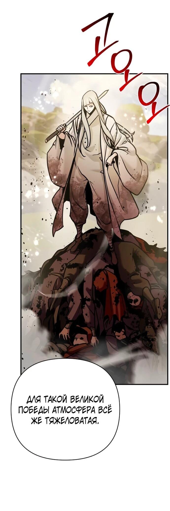 Манга Подозрительный юноша, ставший одним из десяти лучших мастеров мира - Глава 124 Страница 37