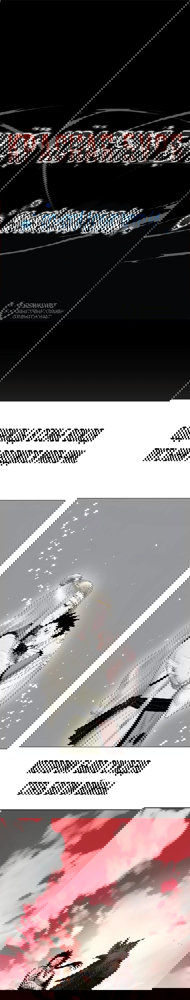 Манга Подозрительный юноша, ставший одним из десяти лучших мастеров мира - Глава 126 Страница 92