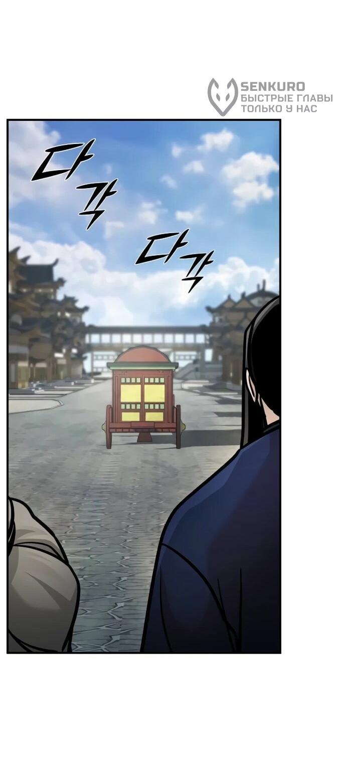 Манга Подозрительный юноша, ставший одним из десяти лучших мастеров мира - Глава 126 Страница 16