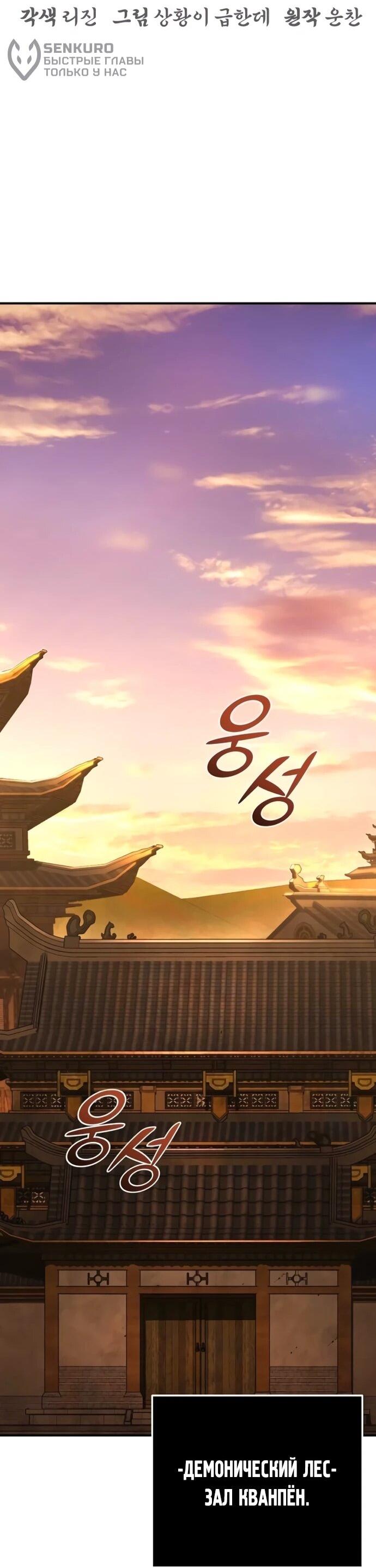 Манга Подозрительный юноша, ставший одним из десяти лучших мастеров мира - Глава 126 Страница 32