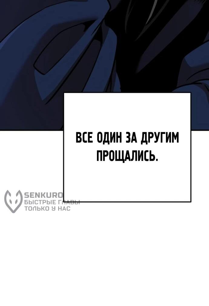 Манга Подозрительный юноша, ставший одним из десяти лучших мастеров мира - Глава 126 Страница 27