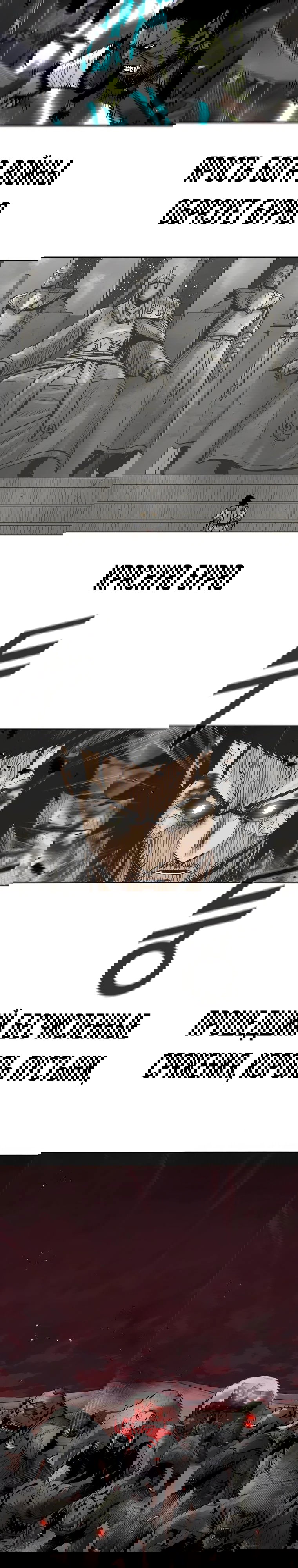 Манга Подозрительный юноша, ставший одним из десяти лучших мастеров мира - Глава 126 Страница 95