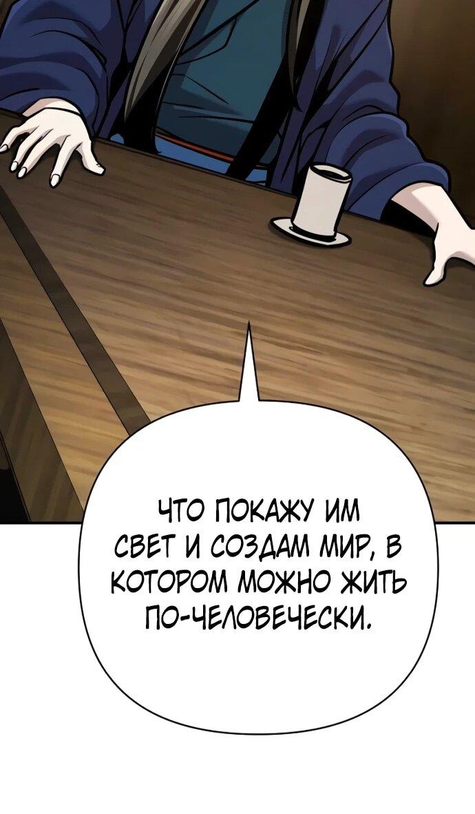 Манга Подозрительный юноша, ставший одним из десяти лучших мастеров мира - Глава 126 Страница 63