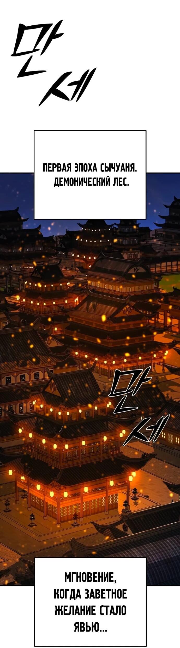 Манга Подозрительный юноша, ставший одним из десяти лучших мастеров мира - Глава 126 Страница 3