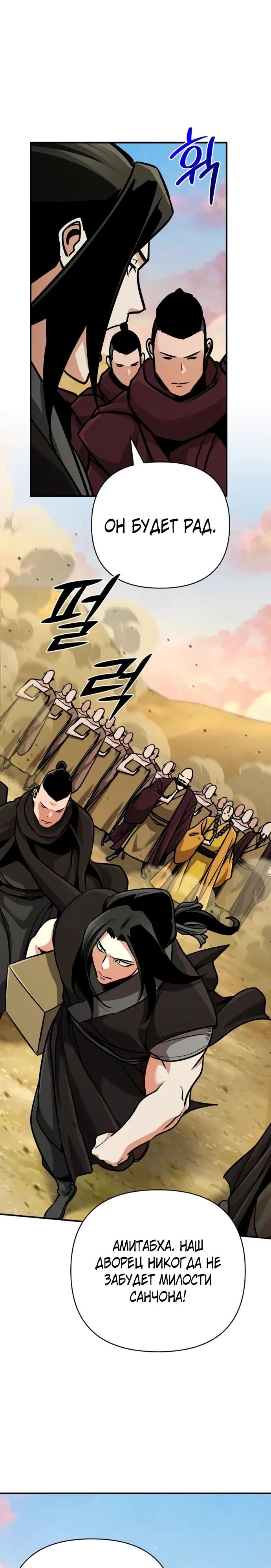 Манга Подозрительный юноша, ставший одним из десяти лучших мастеров мира - Глава 125 Страница 15