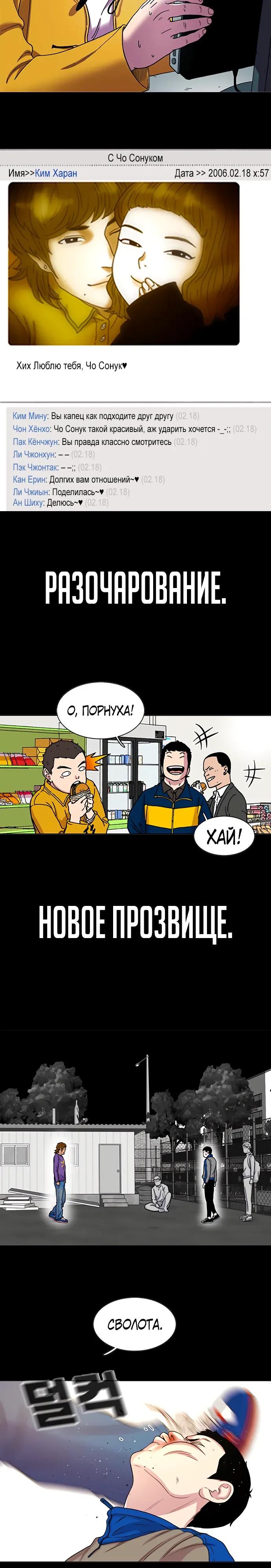 Манга Подозрительный юноша, ставший одним из десяти лучших мастеров мира - Глава 125 Страница 44