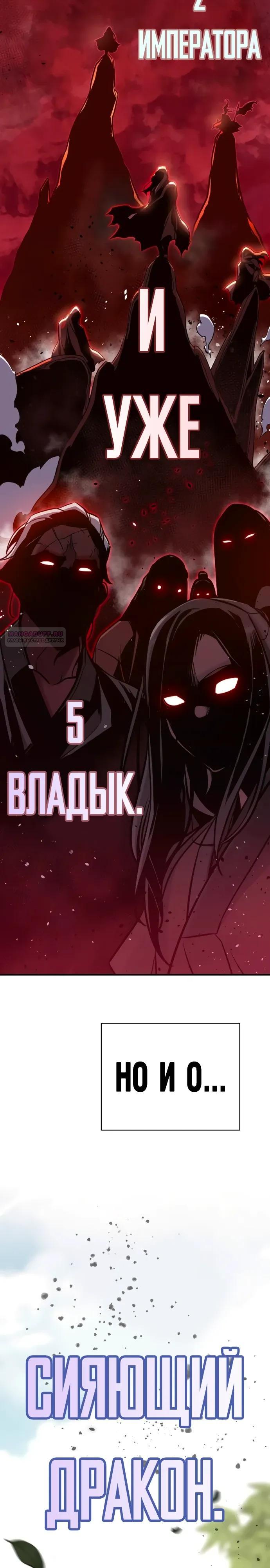 Манга Подозрительный юноша, ставший одним из десяти лучших мастеров мира - Глава 125 Страница 2