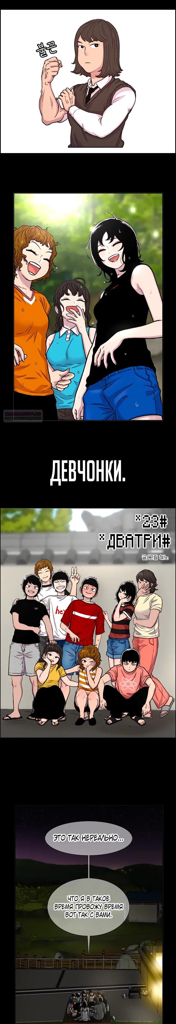 Манга Подозрительный юноша, ставший одним из десяти лучших мастеров мира - Глава 125 Страница 46