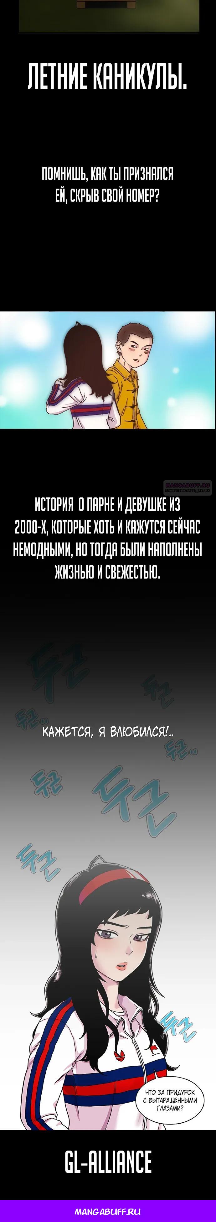 Манга Подозрительный юноша, ставший одним из десяти лучших мастеров мира - Глава 125 Страница 47