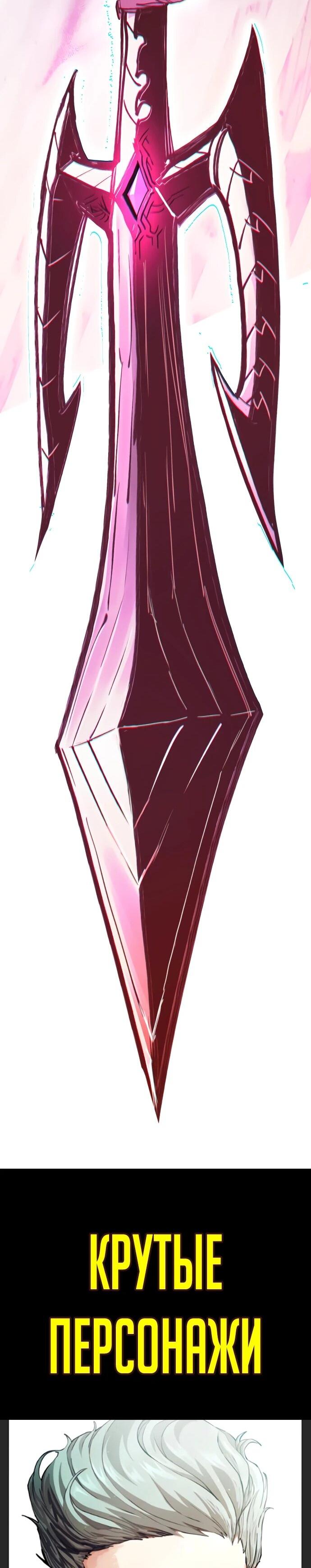 Манга Подозрительный юноша, ставший одним из десяти лучших мастеров мира - Глава 127 Страница 90