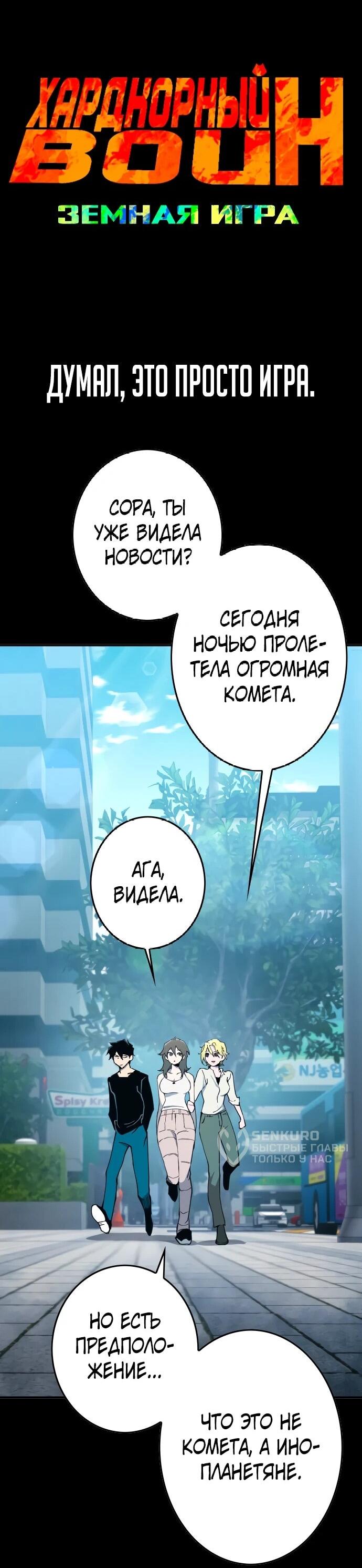 Манга Подозрительный юноша, ставший одним из десяти лучших мастеров мира - Глава 127 Страница 80