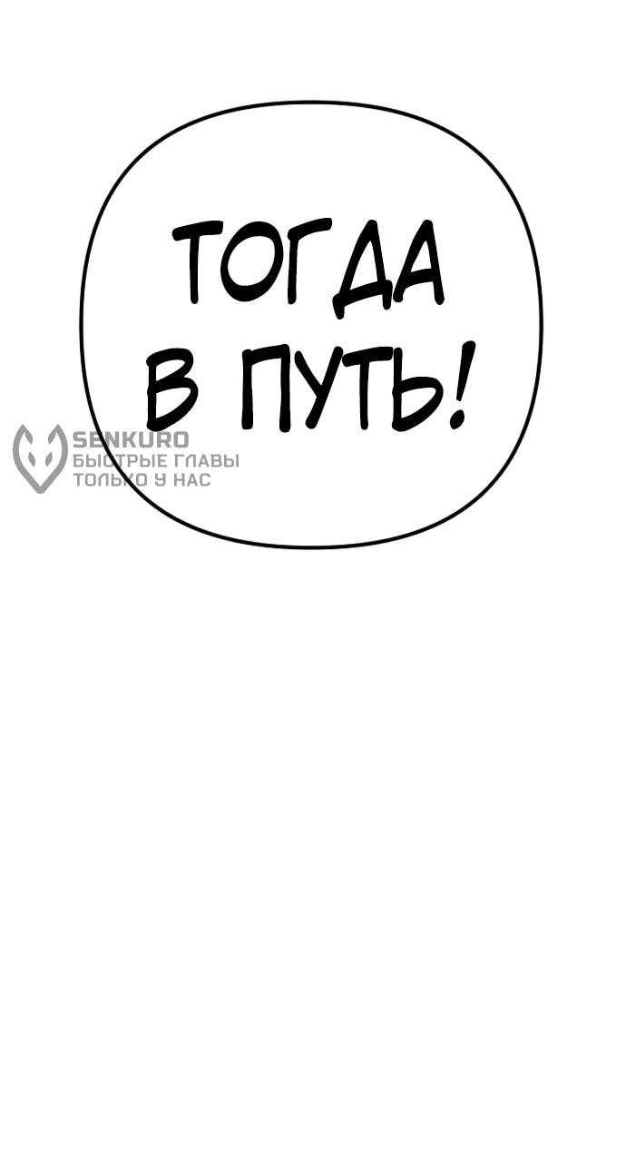 Манга Подозрительный юноша, ставший одним из десяти лучших мастеров мира - Глава 127 Страница 5