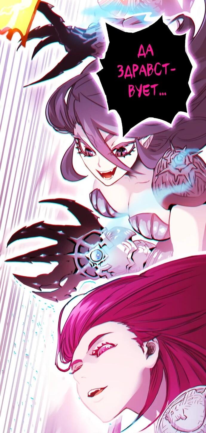 Манга Подозрительный юноша, ставший одним из десяти лучших мастеров мира - Глава 127 Страница 88