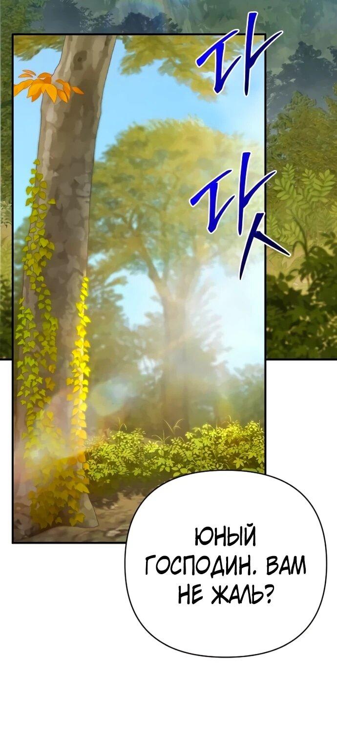 Манга Подозрительный юноша, ставший одним из десяти лучших мастеров мира - Глава 127 Страница 7