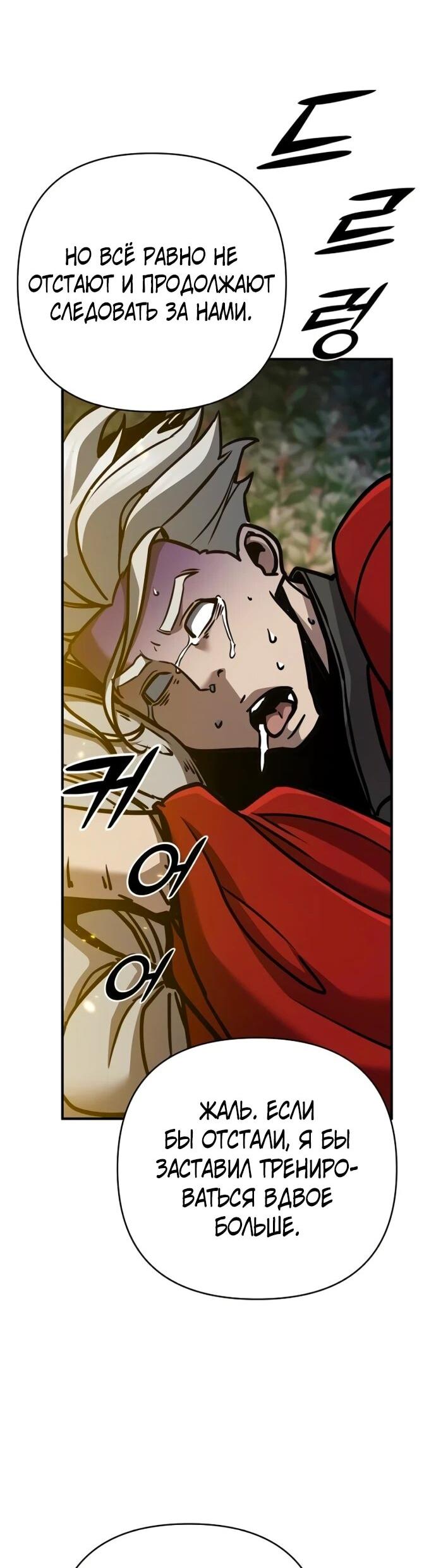 Манга Подозрительный юноша, ставший одним из десяти лучших мастеров мира - Глава 127 Страница 15