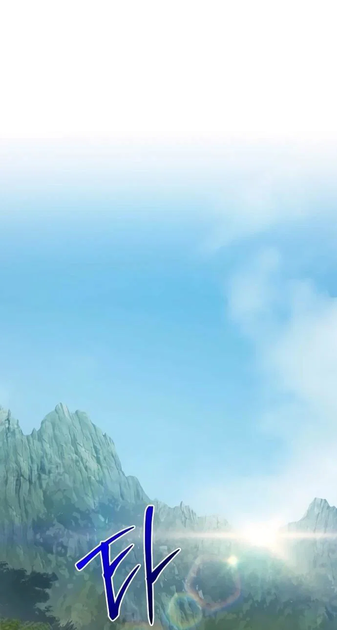 Манга Подозрительный юноша, ставший одним из десяти лучших мастеров мира - Глава 127 Страница 6