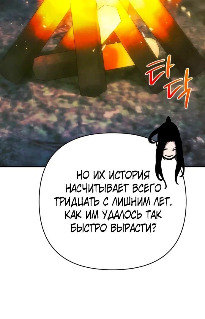 Манга Подозрительный юноша, ставший одним из десяти лучших мастеров мира - Глава 127 Страница 21