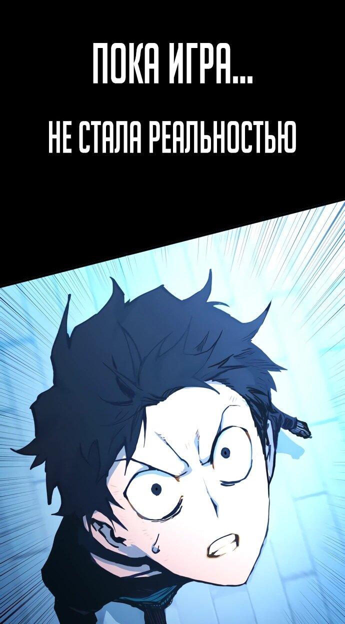 Манга Подозрительный юноша, ставший одним из десяти лучших мастеров мира - Глава 127 Страница 81