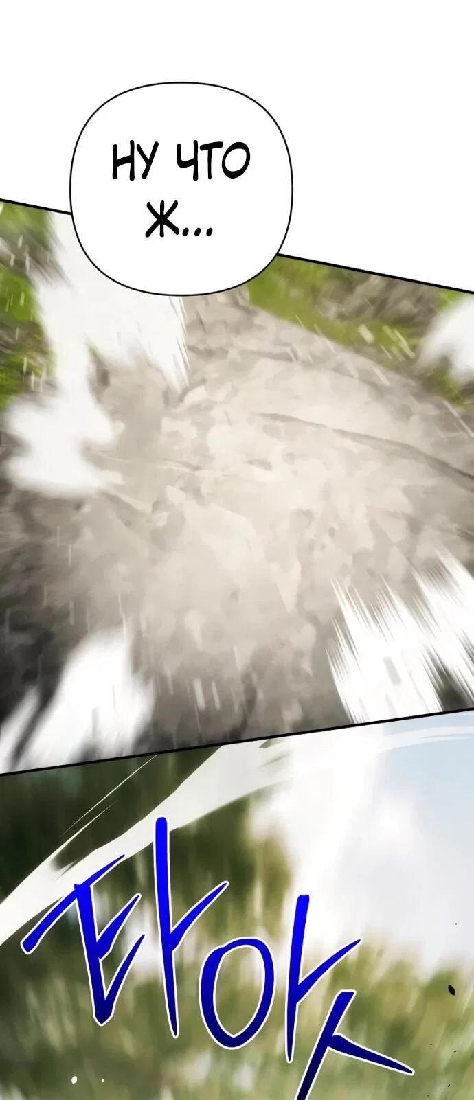 Манга Подозрительный юноша, ставший одним из десяти лучших мастеров мира - Глава 127 Страница 2