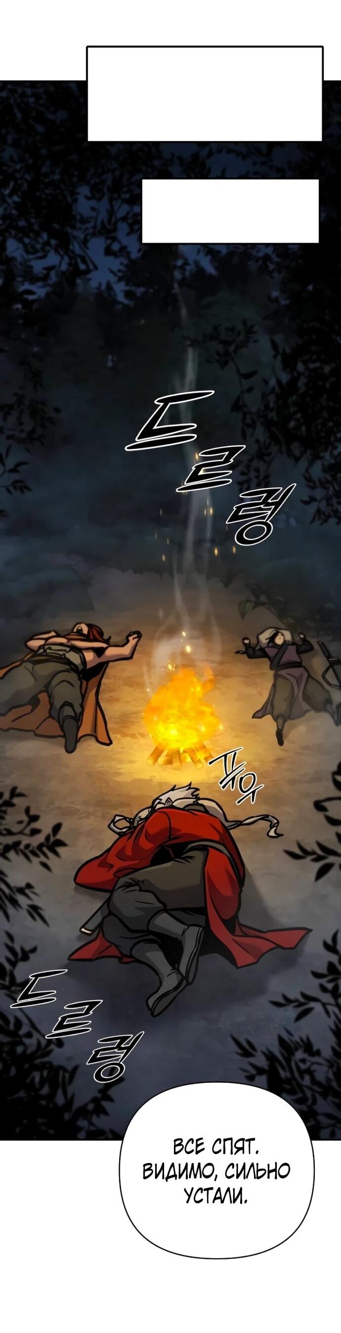 Манга Подозрительный юноша, ставший одним из десяти лучших мастеров мира - Глава 127 Страница 14